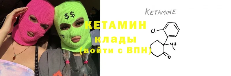 Кетамин ketamine  Иркутск 