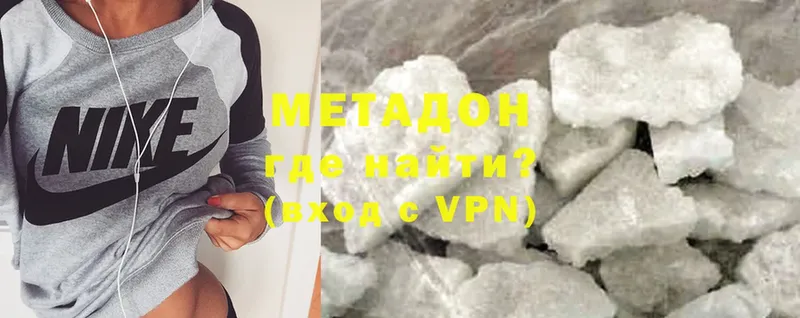 Метадон methadone  Иркутск 